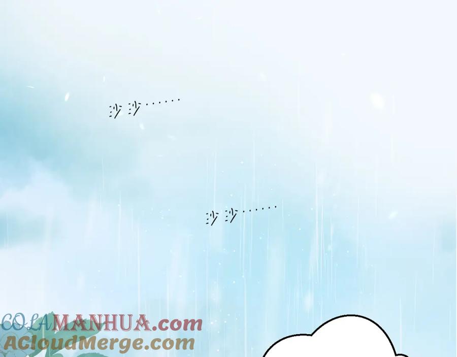 《保护我方大大》第126话 交织 第21页