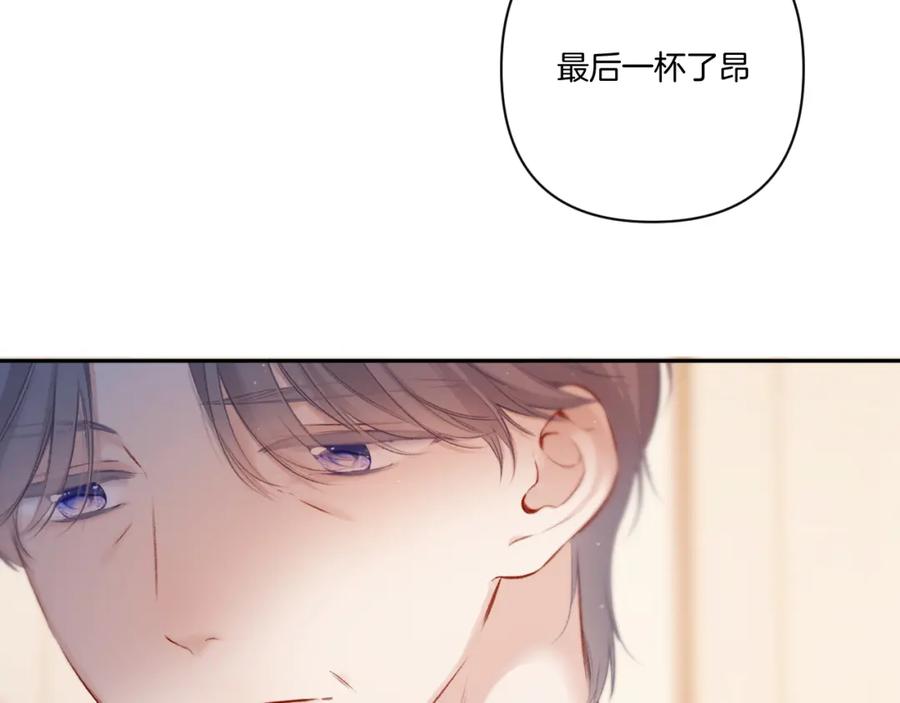 《保护我方大大》第126话 交织 第79页