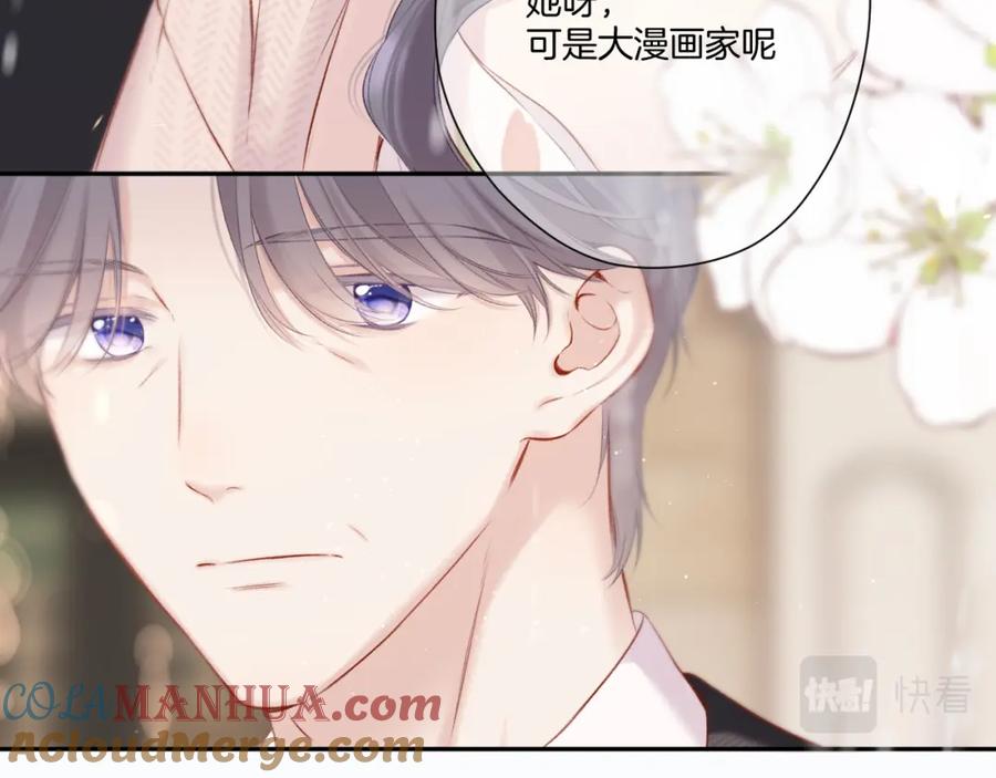 《保护我方大大》第126话 交织 第29页