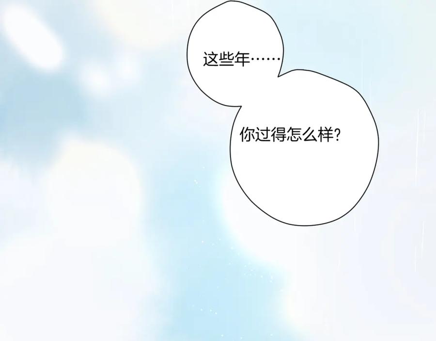 《保护我方大大》第126话 交织 第10页