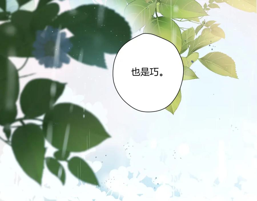 《保护我方大大》第126话 交织 第3页