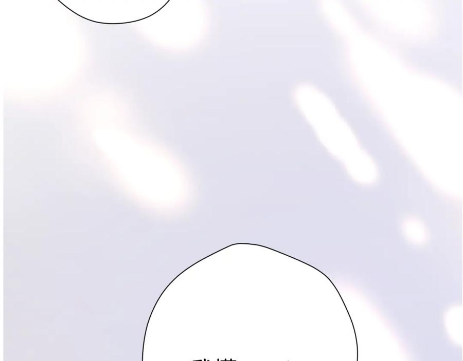 《保护我方大大》第126话 交织 第83页