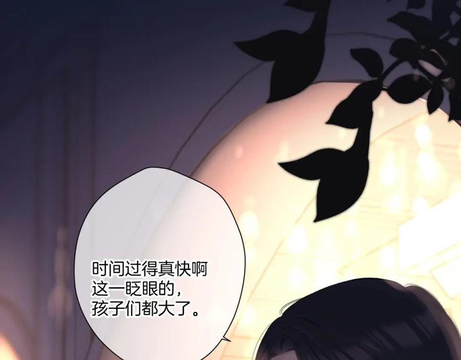《保护我方大大》第126话 交织 第99页