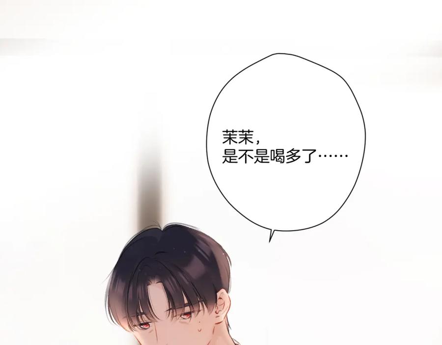 《保护我方大大》第126话 交织 第64页