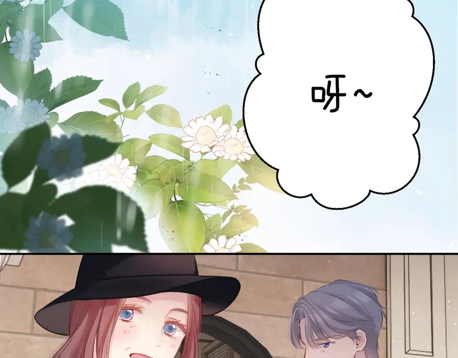 《保护我方大大》第126话 交织 第22页