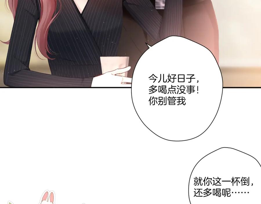 《保护我方大大》第126话 交织 第66页