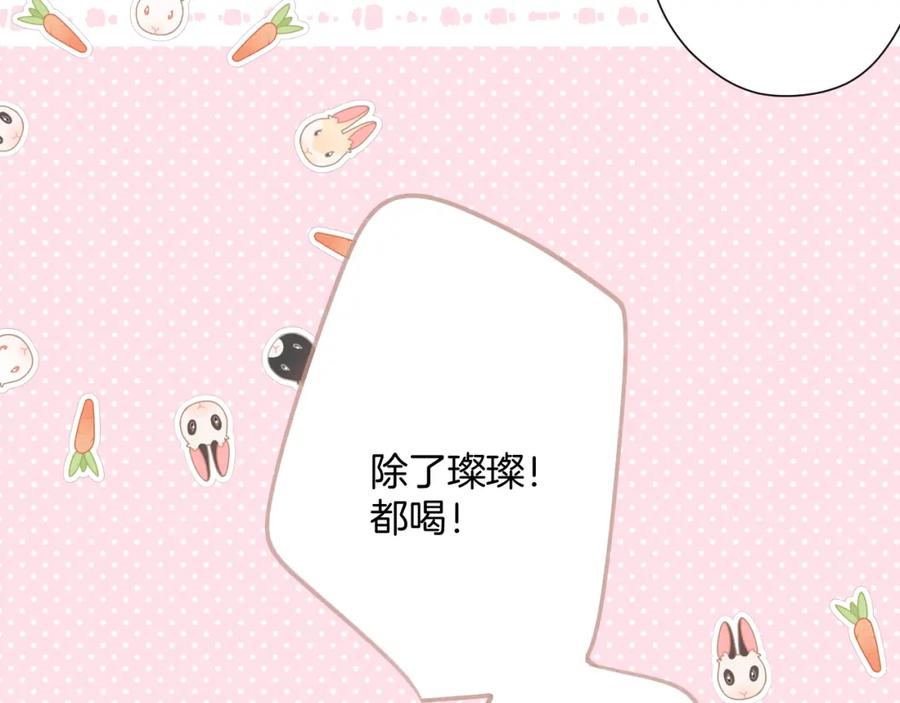 《保护我方大大》第126话 交织 第67页
