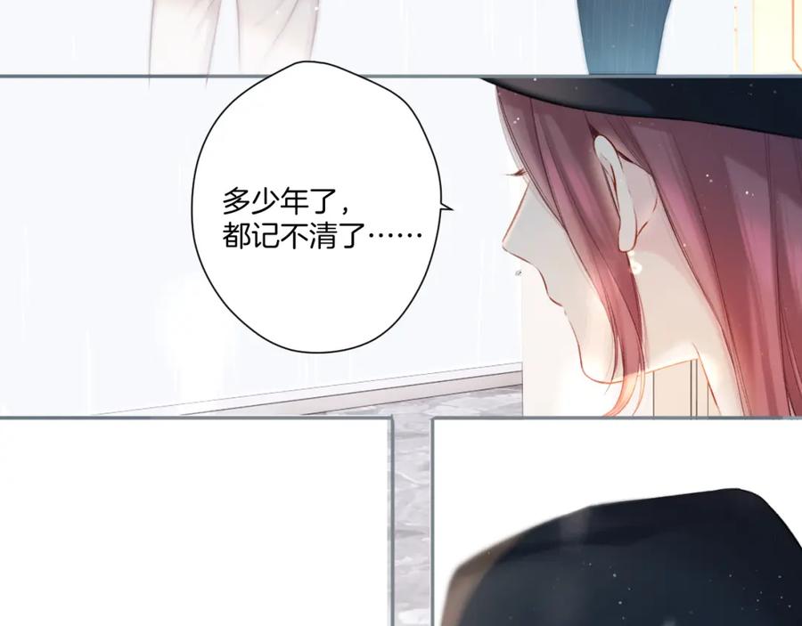 《保护我方大大》第126话 交织 第6页