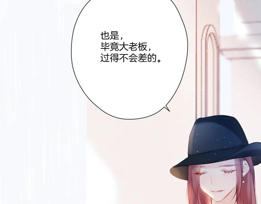 《保护我方大大》第126话 交织 第12页