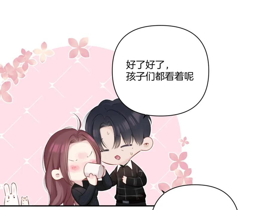 《保护我方大大》第126话 交织 第78页