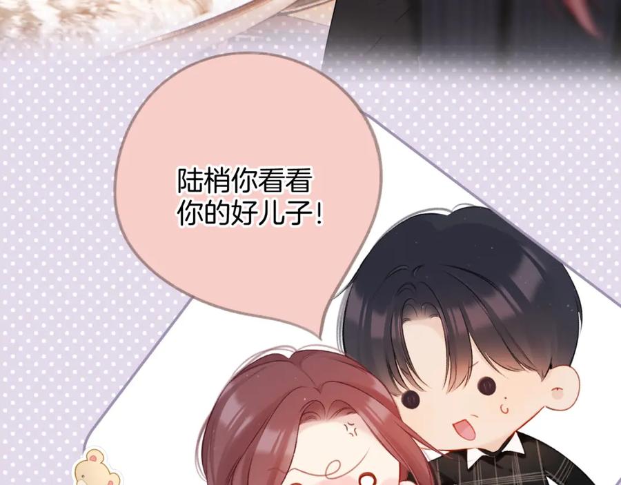 《保护我方大大》第126话 交织 第72页