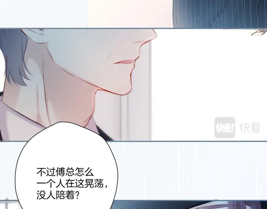 《保护我方大大》第126话 交织 第14页