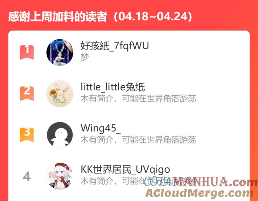 《保护我方大大》第126话 交织 第137页