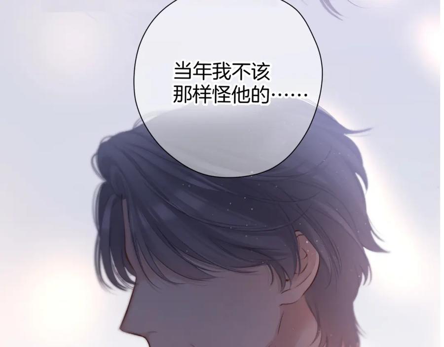 《保护我方大大》第126话 交织 第87页
