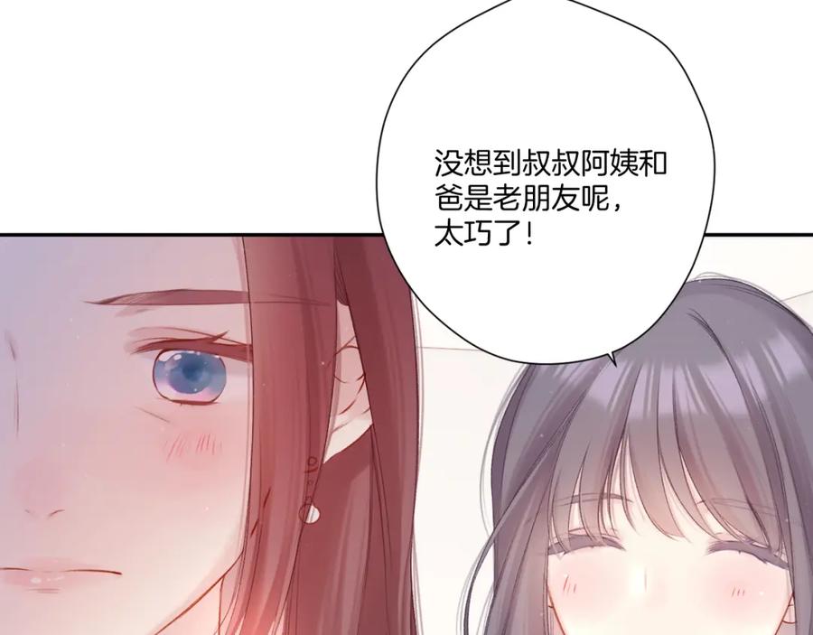 《保护我方大大》第126话 交织 第55页