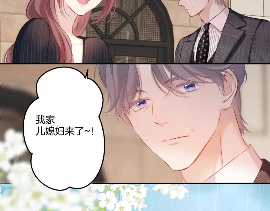 《保护我方大大》第126话 交织 第23页
