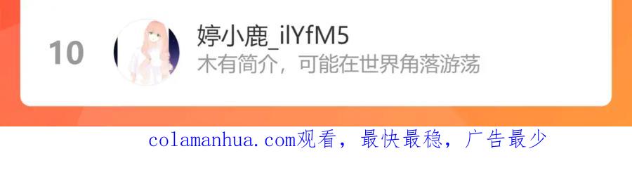 《保护我方大大》第126话 交织 第139页