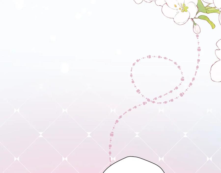 《保护我方大大》第126话 交织 第31页