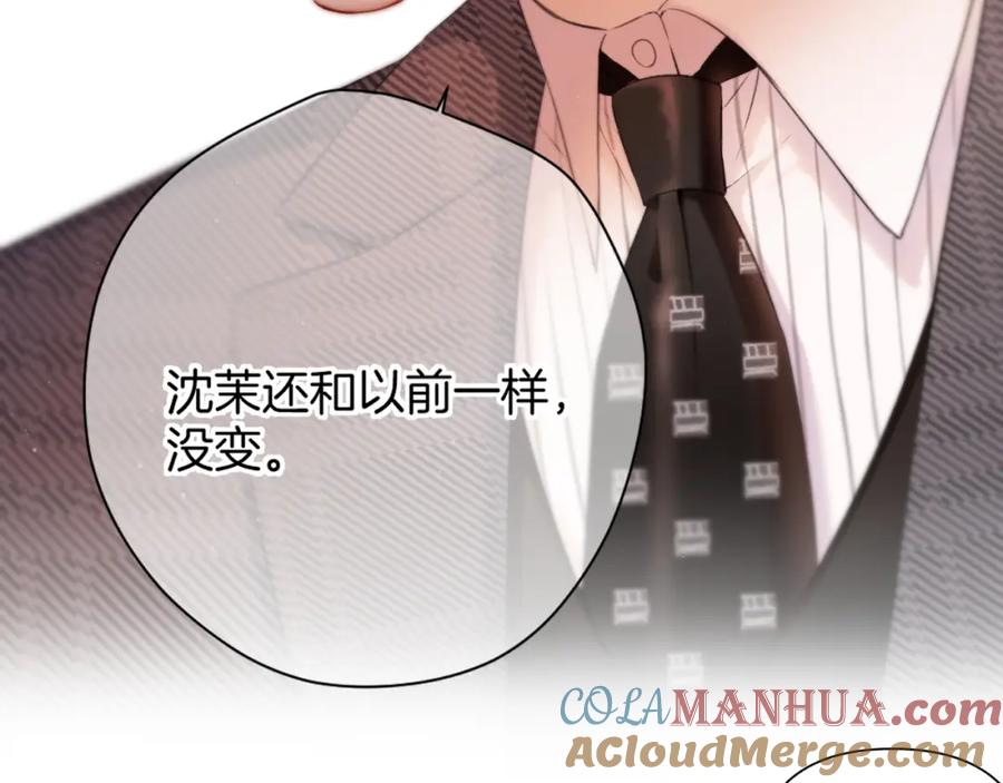 《保护我方大大》第126话 交织 第81页