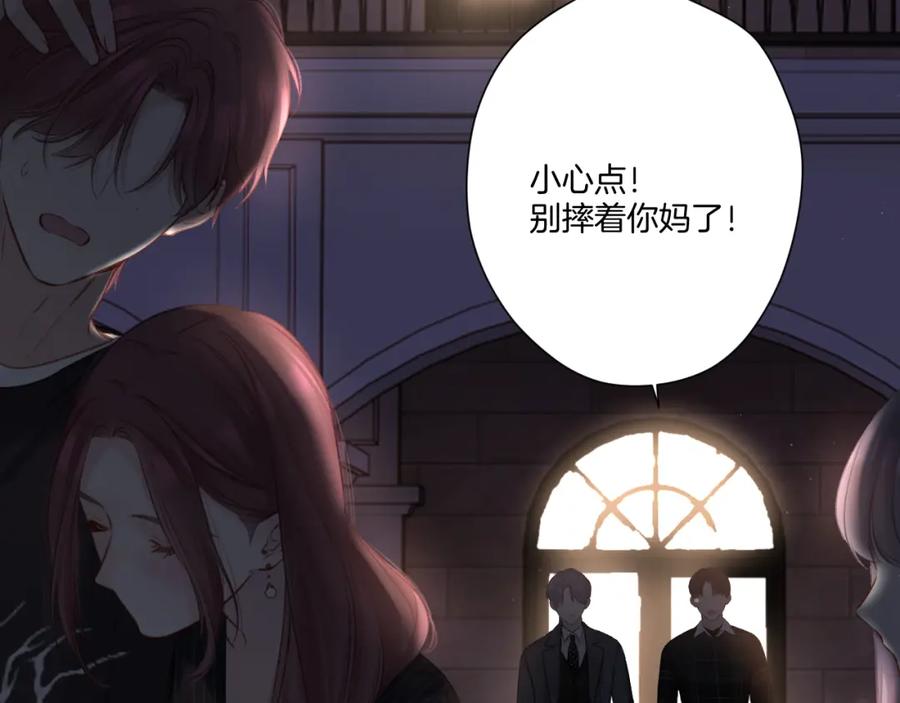 《保护我方大大》第126话 交织 第92页
