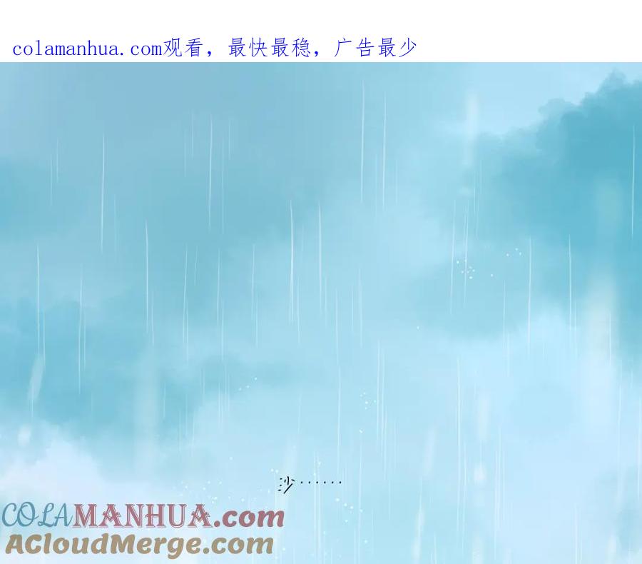 《保护我方大大》第126话 交织 第1页