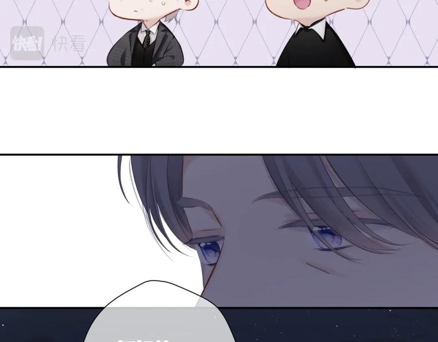 《保护我方大大》第126话 交织 第96页