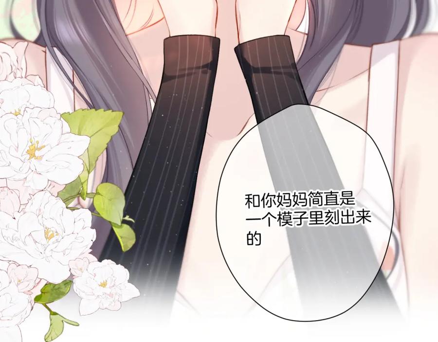 《保护我方大大》第126话 交织 第46页