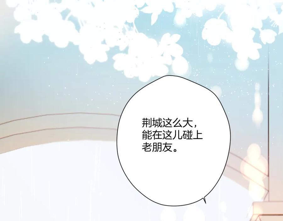 《保护我方大大》第126话 交织 第4页