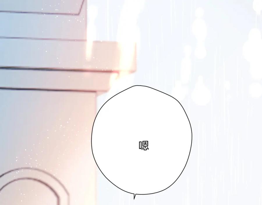 《保护我方大大》第126话 交织 第16页