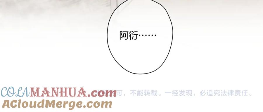 《保护我方大大》第126话 交织 第133页