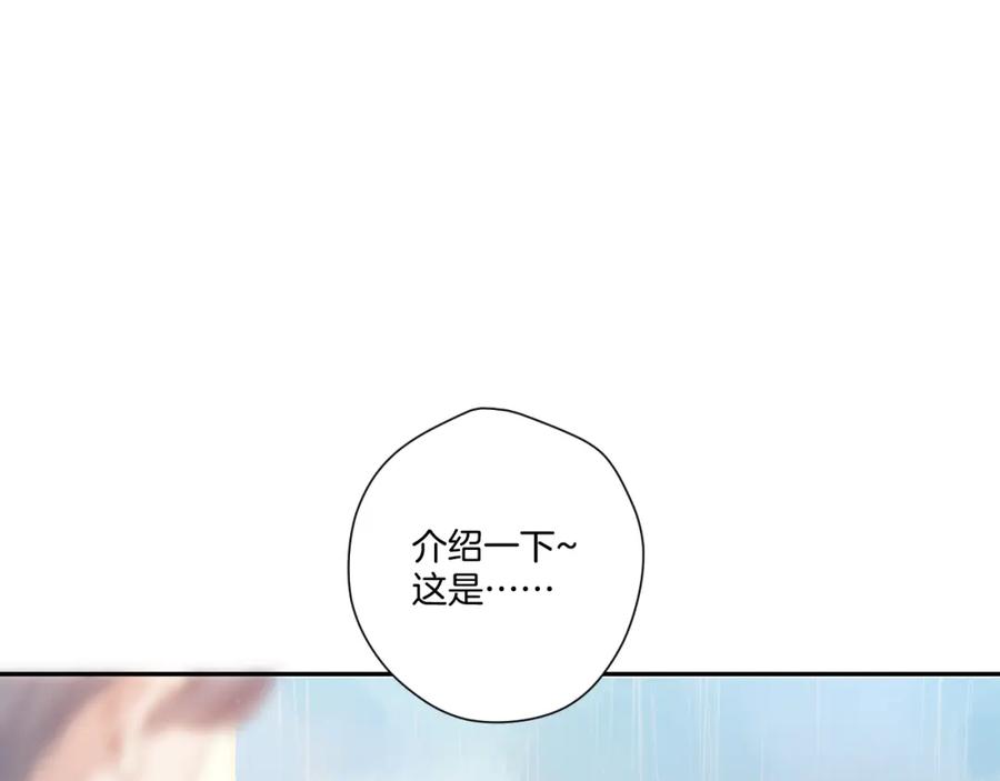 《保护我方大大》第126话 交织 第34页