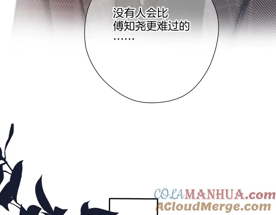 《保护我方大大》第126话 交织 第89页