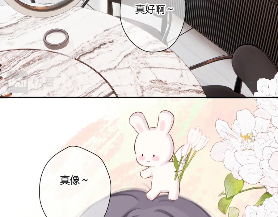 《保护我方大大》第126话 交织 第44页