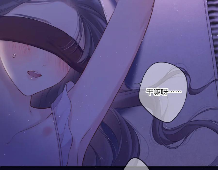 《保护我方大大》第127话 触觉 第84页