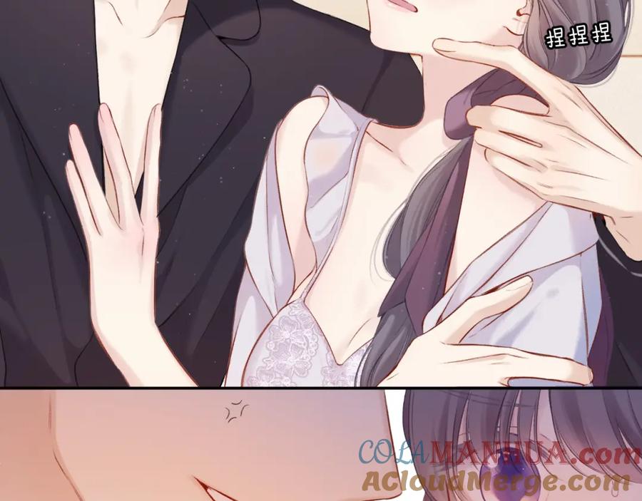 《保护我方大大》第127话 触觉 第21页