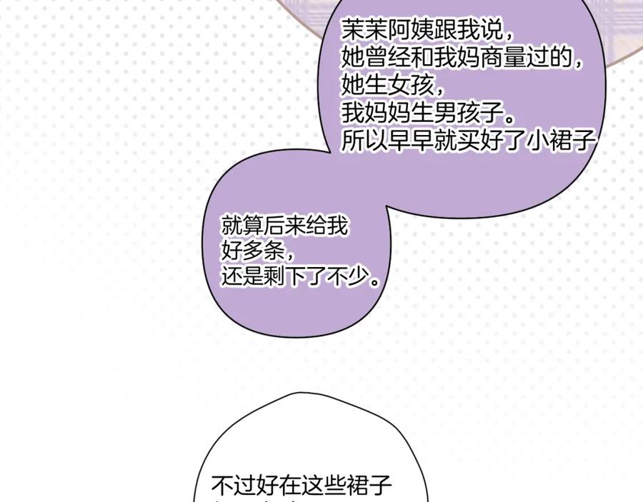 《保护我方大大》第127话 触觉 第12页