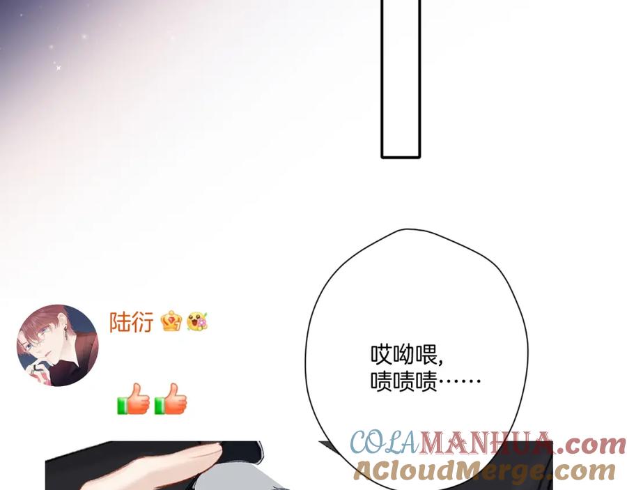 《保护我方大大》第127话 触觉 第93页