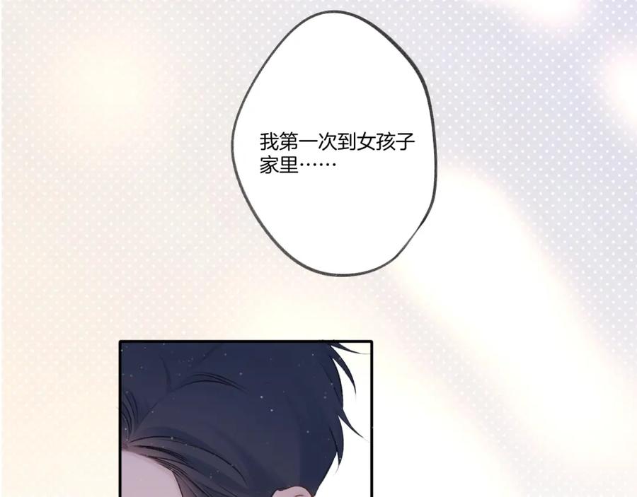《保护我方大大》第127话 触觉 第106页