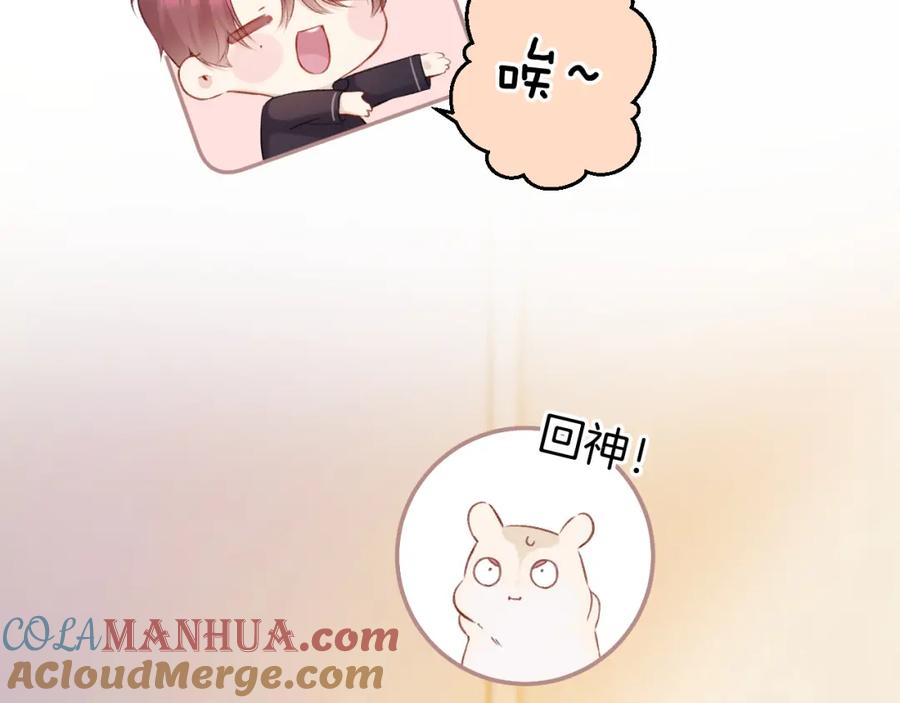 《保护我方大大》第127话 触觉 第25页
