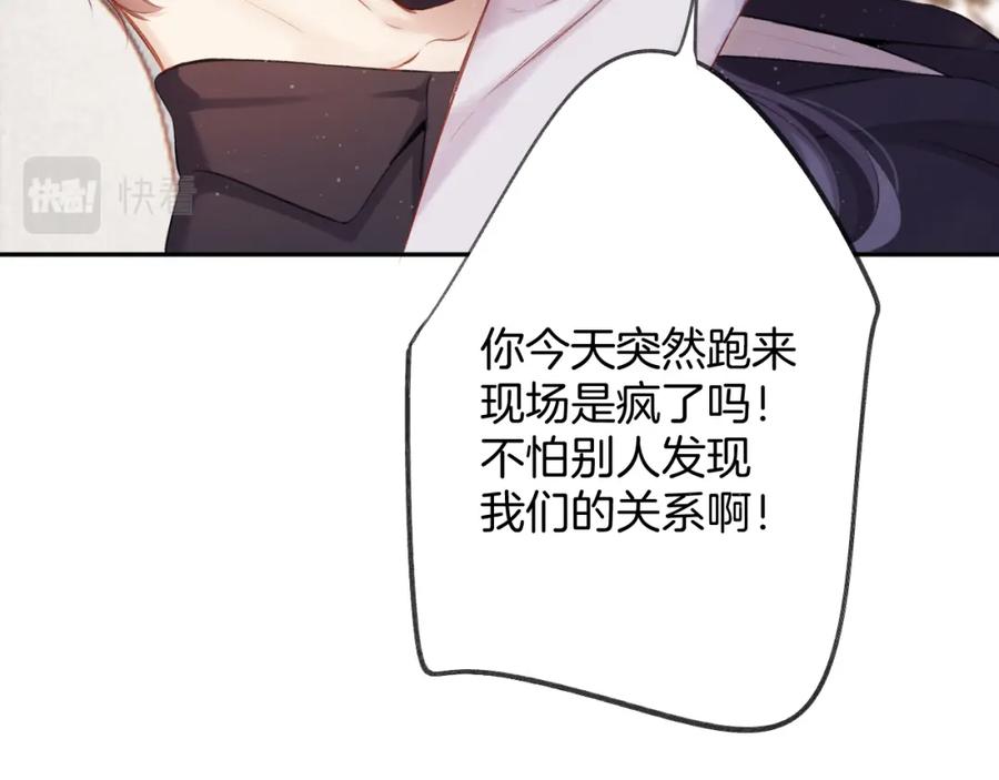 《保护我方大大》第127话 触觉 第28页