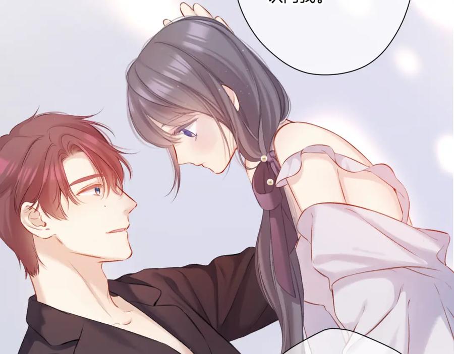 《保护我方大大》第127话 触觉 第34页