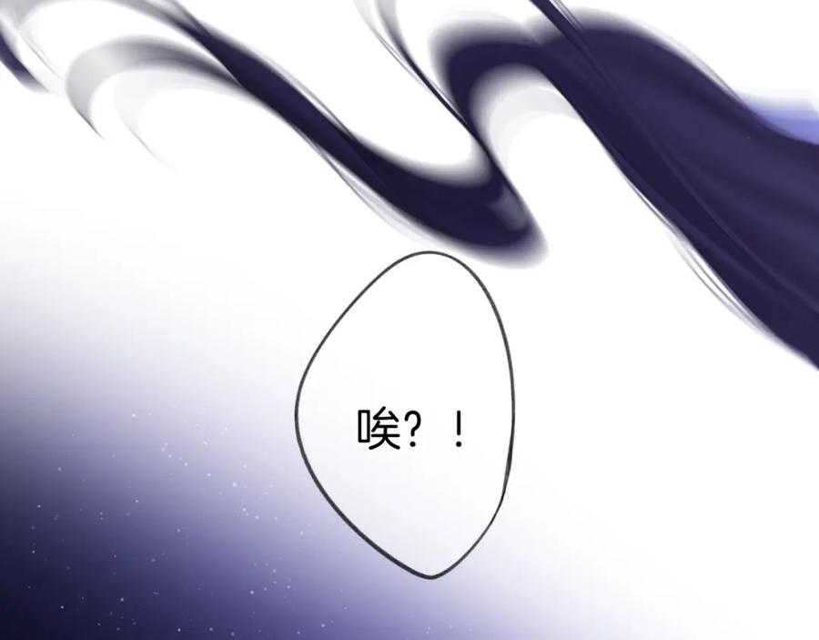 《保护我方大大》第127话 触觉 第82页