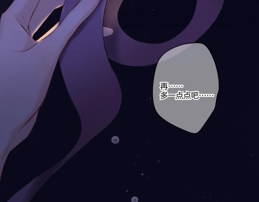 《保护我方大大》第127话 触觉 第66页