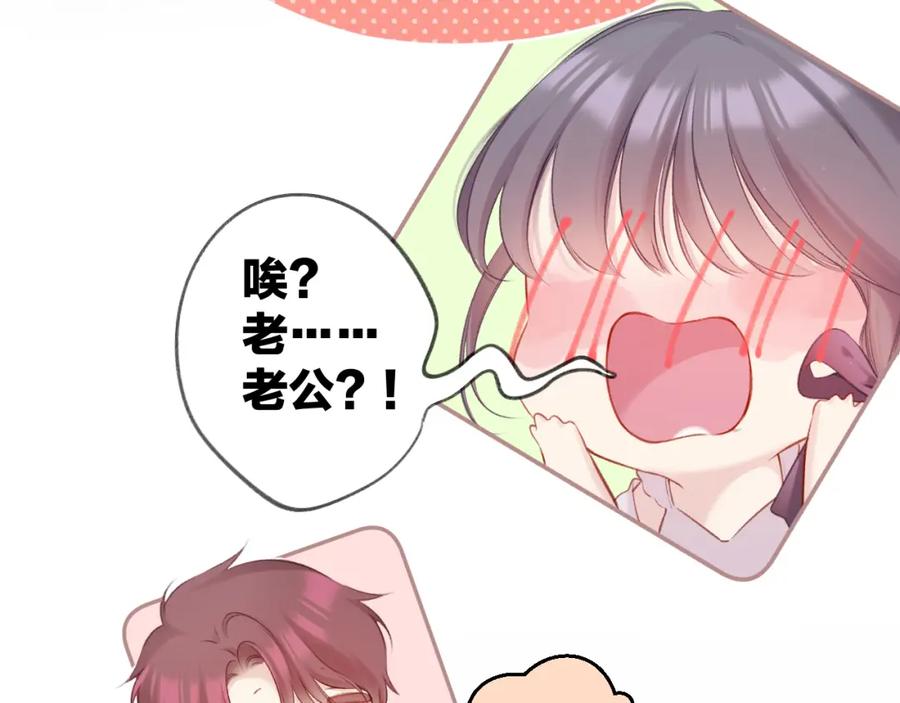 《保护我方大大》第127话 触觉 第24页