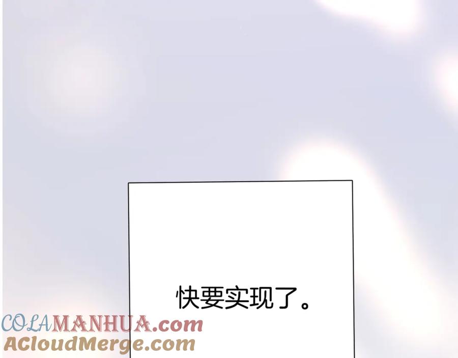《保护我方大大》第127话 触觉 第57页