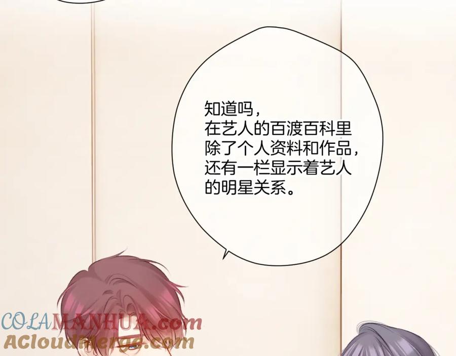 《保护我方大大》第127话 触觉 第45页