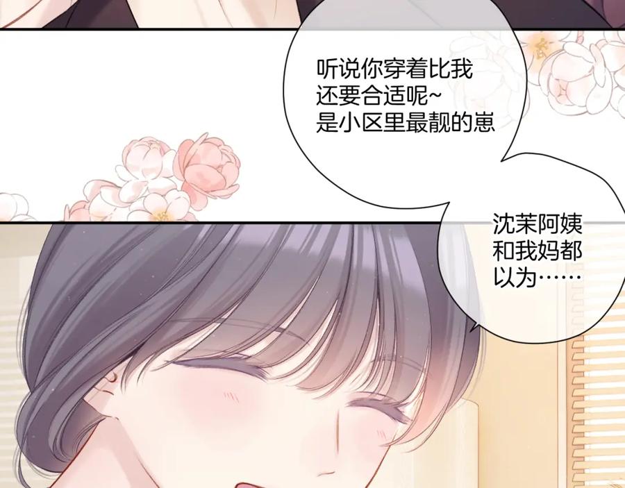 《保护我方大大》第127话 触觉 第14页