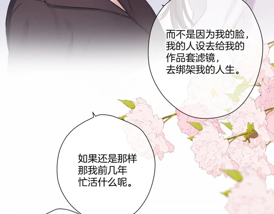 《保护我方大大》第127话 触觉 第35页