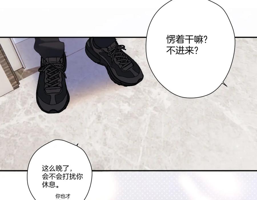 《保护我方大大》第127话 触觉 第104页