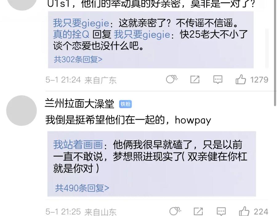 《保护我方大大》第127话 触觉 第40页